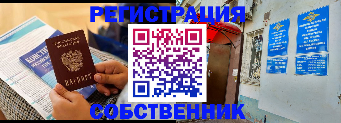 регистрация в Юрьев-Польском