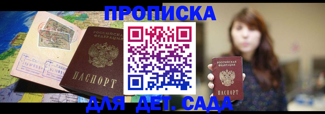 прописка гарантия в Юрьев-Польском