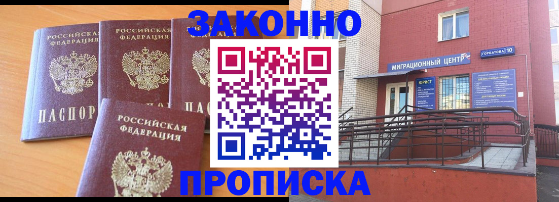прописка штамп в Юрьев-Польском