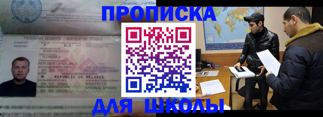 прописка штамп в Юрьев-Польском
