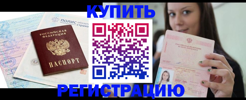 временная регистрация в квартире в Юрьев-Польском
