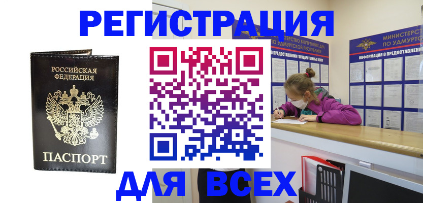 временная регистрация купить в Юрьев-Польском