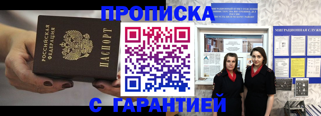 временная регистрация купить в Юрьев-Польском